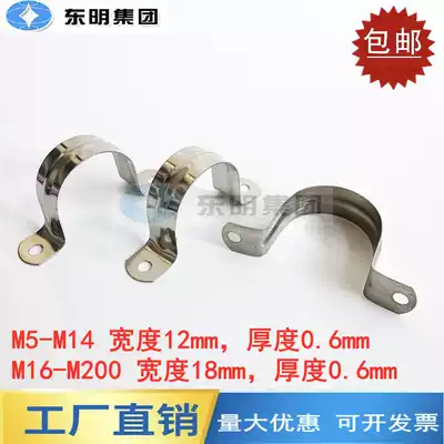 Authentic 201 stainless steel pipe card horse card omka U type clamp tube tube tube line card 4 points 6 branch clamp