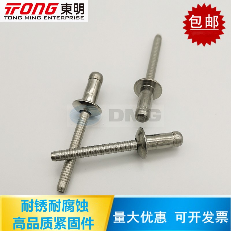 Dongming Brand 304 All stainless steel seahorse pumping core rivet Rivet Power Distribution Cabinet steel Structure Connection 4 86 4