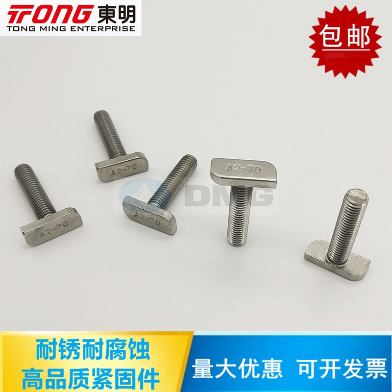 Dongmin 304 stainless steel t type screw T-bolt M8 aluminium extruded material photovoltaic groove with square head screw 23 head type M8