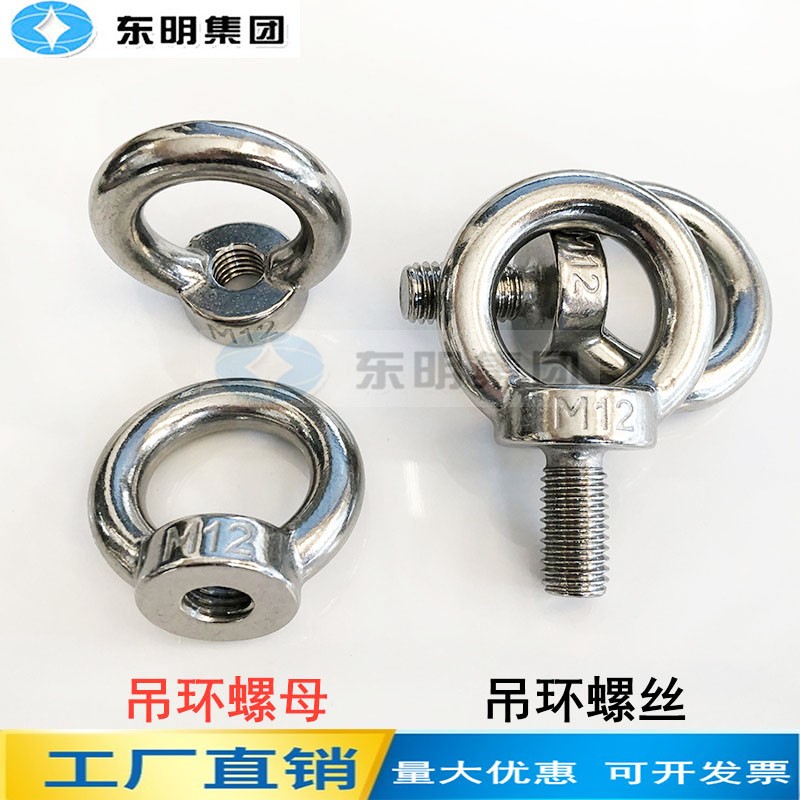 201 201 stainless steel rings nut ring shaped marine rings screw mother M5M6M8M10M12M14M16M20M24
