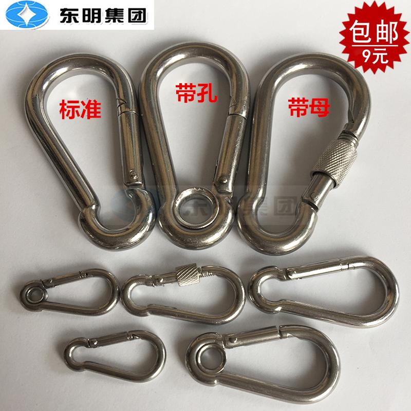 304 stainless steel mountaineering buckle fast hanging buckle spring buckle standard with hole with mother spring hook safety buckle M4-M14