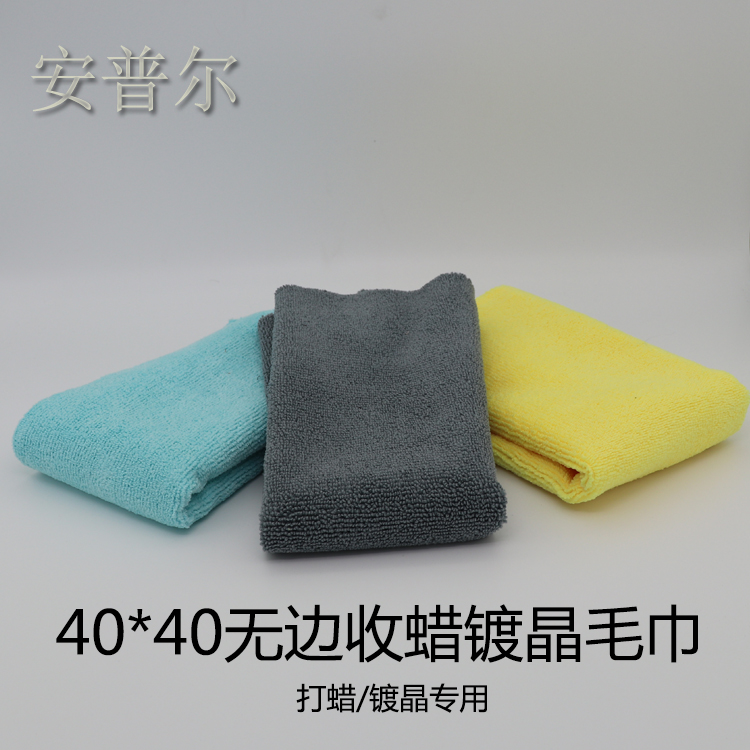 40*40 car waxing sealing glaze plating crystal cleaning boundless car cleaning cloth polishing microfiber towel special