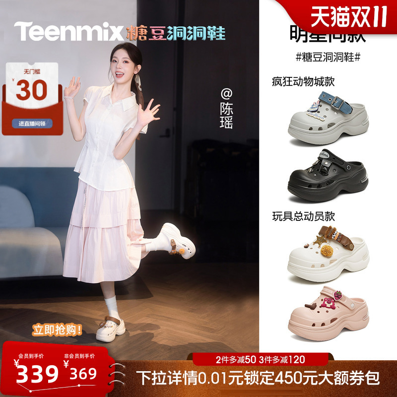 Chen Yao and Xu Yiyang's Same Style Tiantaiyi Zootopia Jell-O Clogs Women's New Thick-Soled Height-Increasing Sandals