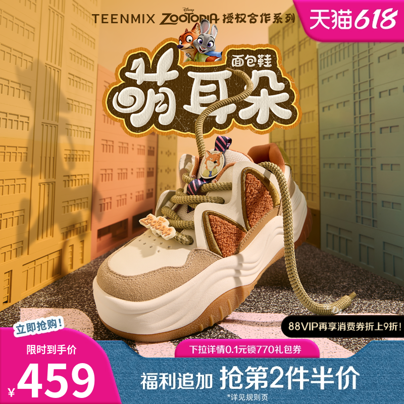 呉欣同型天美易クレイジーズートピア共同ブランドかわいい耳パン白靴レディース厚底スポーツシューズ