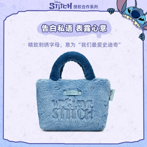 Совместная бросающаяся в глаза сумка Tianmei Stitch Meng Ziyi, плюшевая ручная маленькая квадратная сумка, женская сумка через плечо через плечо