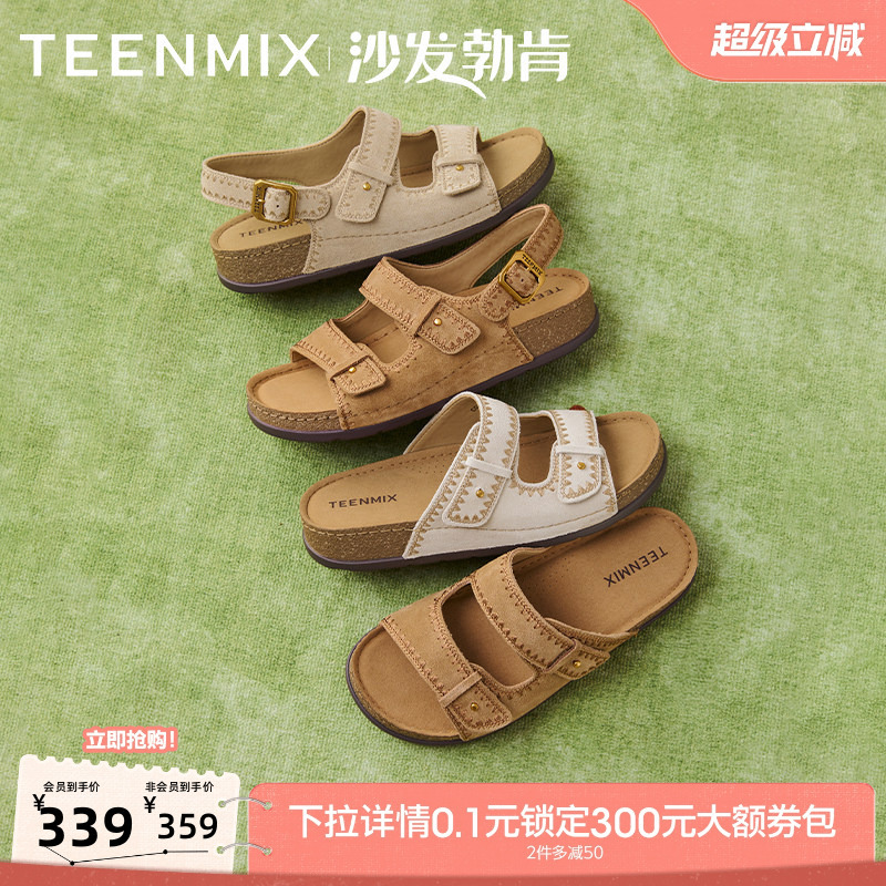 Tianmeiyi Sofa Birkenstock Retro Thick-Soled Slippers for Women, Soft-Soled Beach Casual Sandals, 2026 Summer New Model