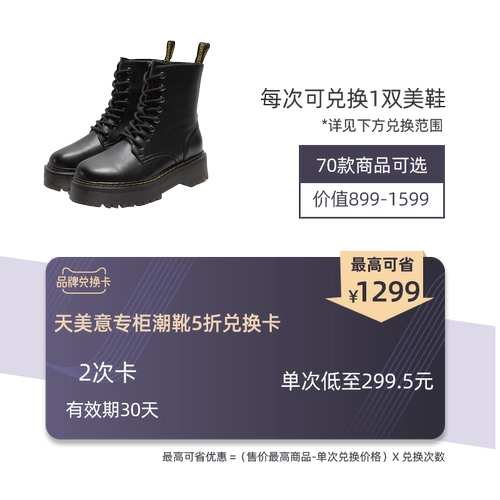 Tianmeiyi Counter Winter Boots Две пары 599 юаней!Количество ограничено!Пока акции длится!