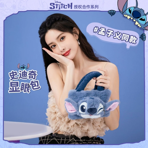 Совместная бросающаяся в глаза сумка Tianmei Stitch Meng Ziyi, плюшевая ручная маленькая квадратная сумка, женская сумка через плечо через плечо