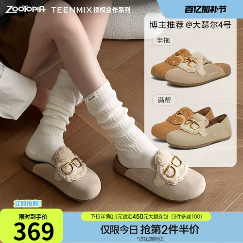 Tianmei Zootopia совместные туфли Birkenstock на мягкой подошве, туфли на плоской подошве, женская обувь, повседневная обувь на полуфлопе Baotou