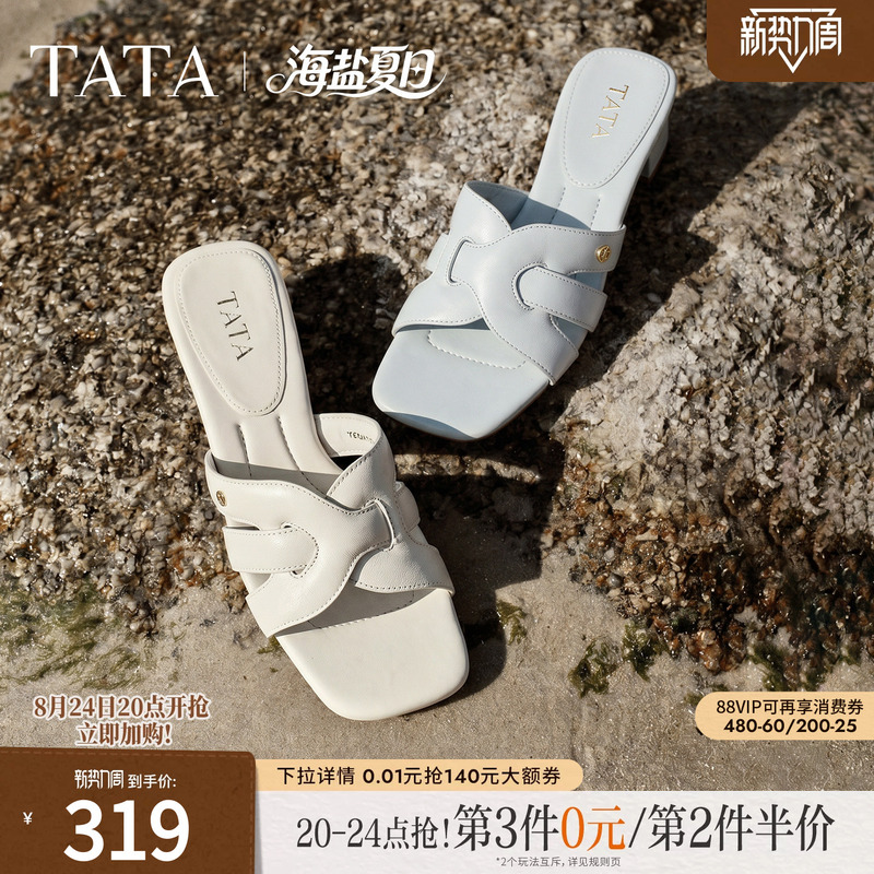 Tata Women's Woven Slippers for Outdoor Wear, Open-Toe Sandals, Vacation Style Sheepskin Chunky Heel Women's Shoes 2026 New Model