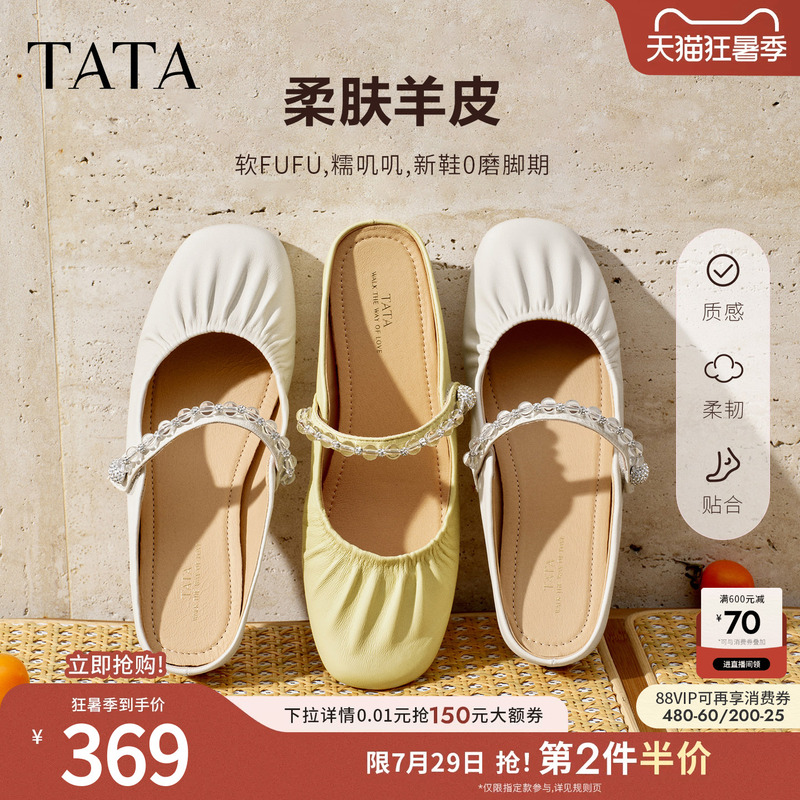 Tata Women's Flat Mules, Women's Outdoor Slippers, Fashionable Sandals, Single Shoes 2026 New Ysw08Bh6
