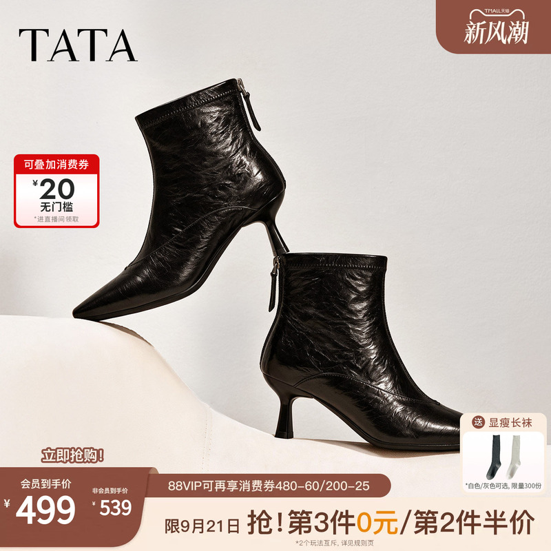Tata Women's Leather Textured Fashion Boots Wine Glass Heel Slim Boots Short Boots 2026 Winter Csx01