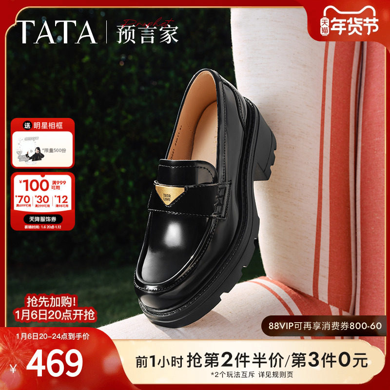 Лоферы на толстой подошве TATA He she prophet от Shen Yue в том же стиле, что и женские кожаные тонкие туфли JK на толстом каблуке, новинка 7GZ21AA5 Изображение 1