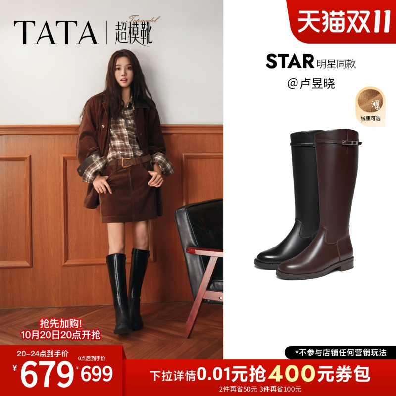 Lu Yuxiao's Same Style Tata Supermodel Boots, Riding Boots, Wide Calf Slimming Long Boots, High Boots with Fleece Lining, 2026 Winter