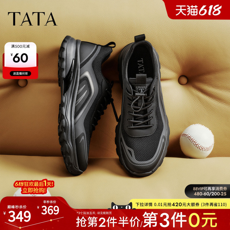 Tata Men's Shoes 2026 Spring New Model Same Style as in the Mall Versatile Casual Shoes Black Sneakers Vrx01Am6 Tata Men's Shoes 2026 Spring New Model Same Style as in the Mall Versatile Casual Shoes Black Sneakers Vrx01Am6