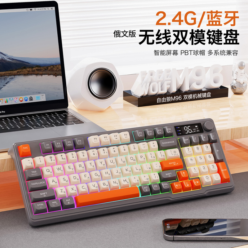 Free Wolf M96 Russian Wireless Bluetooth Dual-Mode Russian Keyboard Pbt Keycaps Display Russian Gaming Keyboard