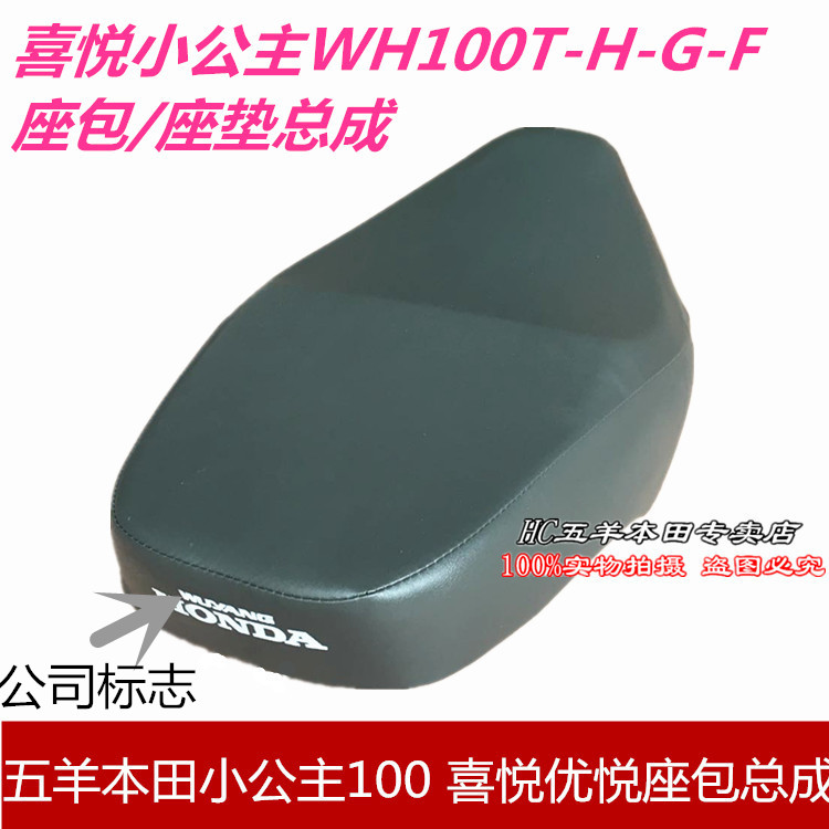 Wuyang Honda Little Princess Túi 100 chỗ Joy Youyue WH100T ghế đệm túi lắp ráp nguyên bản - Đệm xe máy bọc yên xe exciter 150