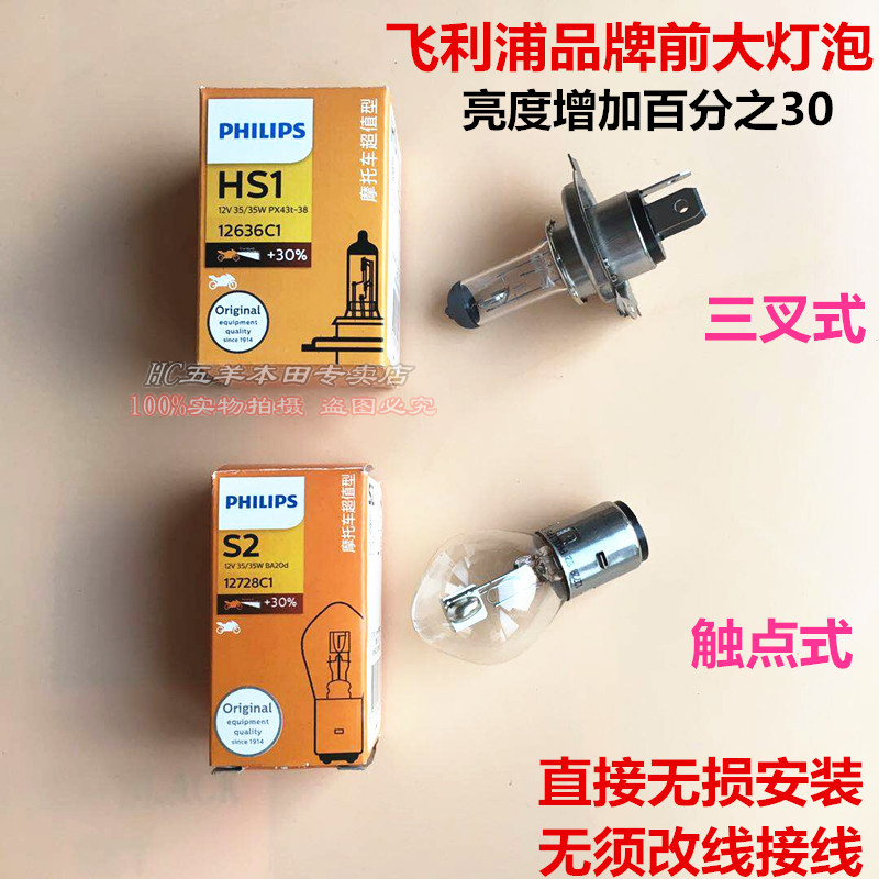 Xe máy 12V phía trước bóng đèn lớn trigeminal bóng đèn biến bóng đèn xe tay ga đèn đuôi phanh bóng đèn phổ quát đèn led l4x
