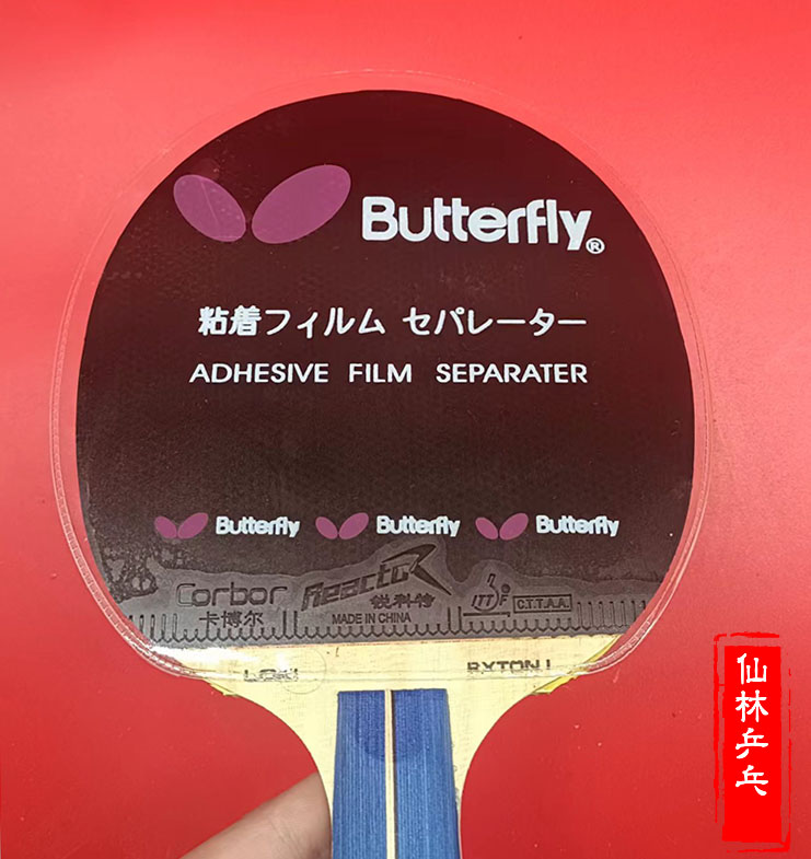 (Xianlin) Table tennis racket adhesive film rubber film protective film racket adhesive film