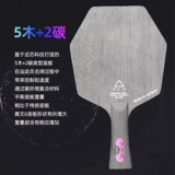 [Xianlin] Saiwen 6 Гексагональная шестиугольная гексагональная настольная теннис