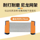 Портативный утолщенный настольный теннис сетка сетка сетка сетчатой ​​сетка Блок Блок открытый универсальный блокирующий сеть бесплатная телескопическая сеть