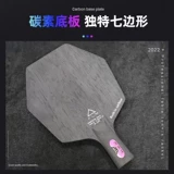 [Xianlin] Saiwen 6 Гексагональная шестиугольная гексагональная настольная теннис