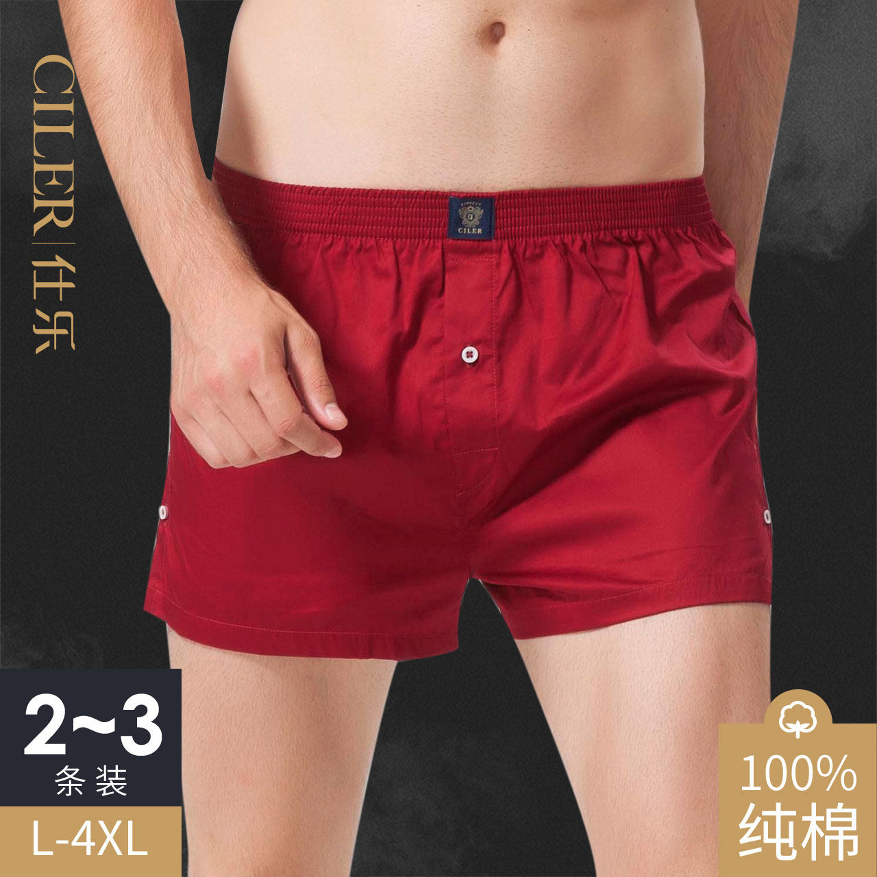Shieropure cotton men's underwear men's flat angle loose all-cotton Aro pants large size red Ben-year four-corner shorts head
