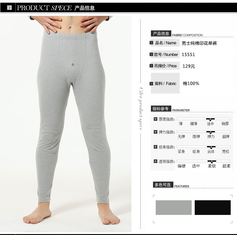 Pantalon collant CILER M15551 en coton - Ref 775276 Image 7