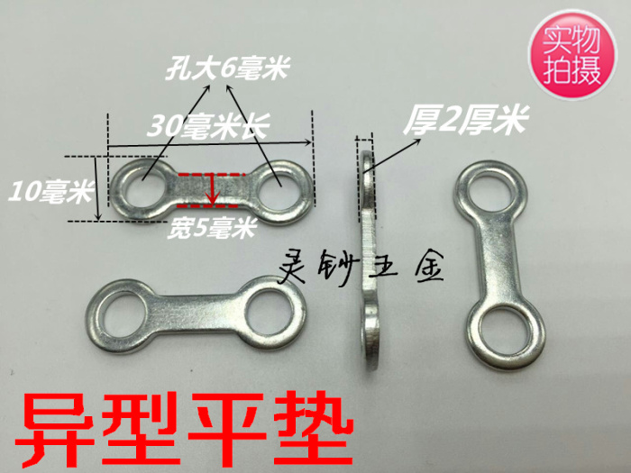Flat cushion strip Double-hole flat cushion Non-mark gasket Profiled Flat Cushion Spacer Double Bore Gasket Fixed Make Spacer