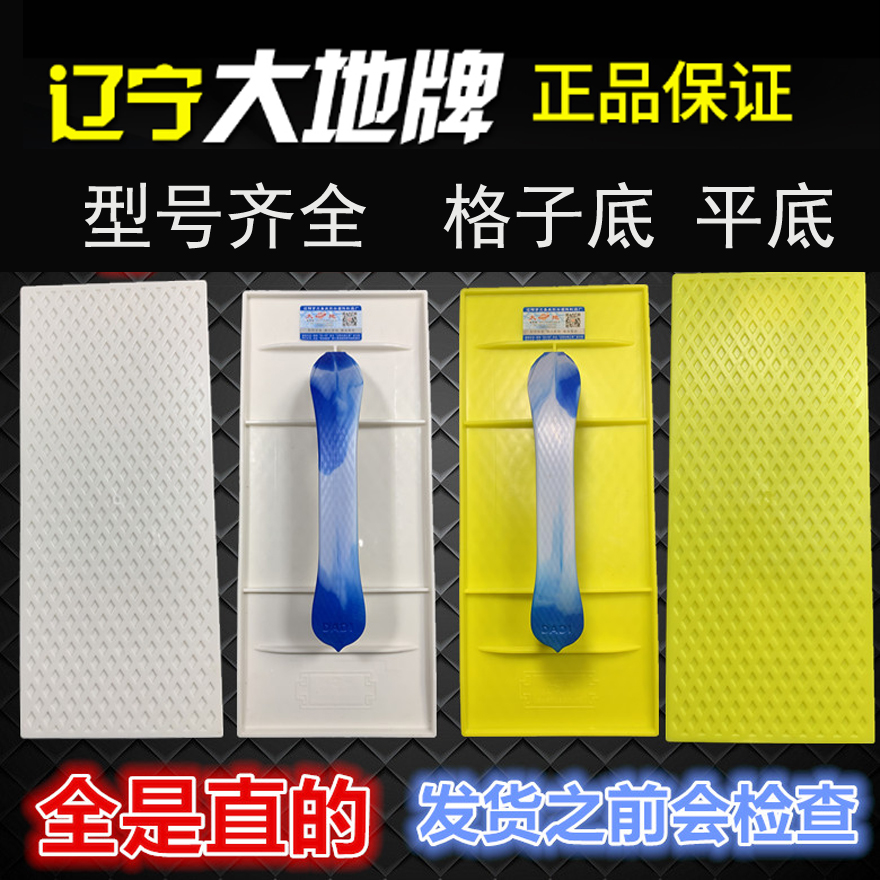 Authentic geodetic steel chemical sand plate trowel rubbing plate flat bottom grid grey plate with hole surface rubbing wall clay work