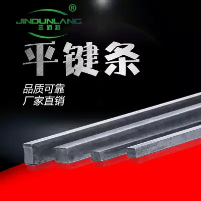 Flat key material keybars square key 20times 12 20times 15 22times 14 24times 16 24time