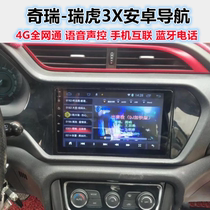 Suitable for the Chery Rover 3X Android large screen reversing camera navigation wagon recorder all-in-one modification