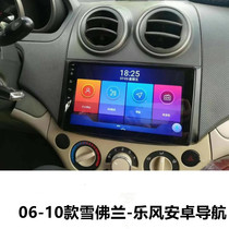 Suitable for Chevrolet Lepeng RV Android car smart reversing image navigation all-in-one driving recorder