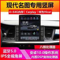 Suitable for modern name Thu car mid-control intelligent Android vertical screen navigation recorder all-in-one wireless Carplay