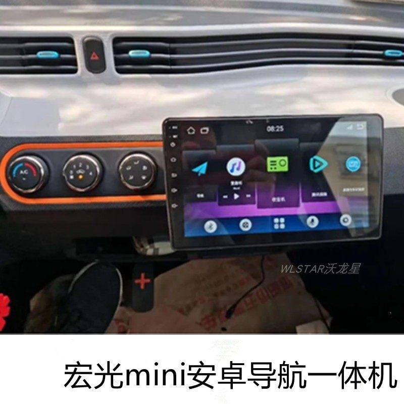 Applicable to the Mitsubishi Hongguang mini Android large screen navigation reverse image driving recorder in one machine