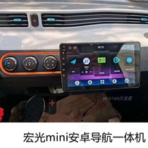 Suitable for Wuling Hongguang mini Android large screen navigation reversing Image driving recorder all-in-one machine