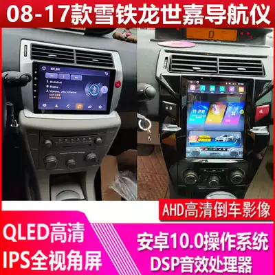 Suitable for 0816 Citroen New World Jia'an Zhuo large vertical screen video navigation machine reversing Image driving recorder