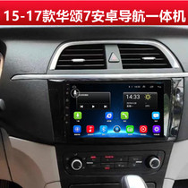 Suitable for 151617 Huasong 7 Android large screen car navigation reversing Image driving recorder all-in-one machine