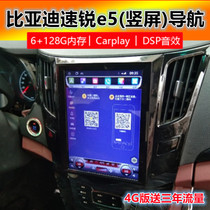 Suitable for BYD Su Rui e5 Android 360 panoramic navigation all-in-one machine Reverse image tachograph