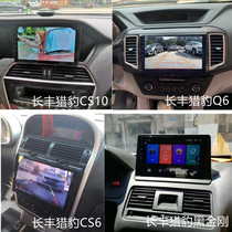 Suitable for Changfeng Cheetah CS10 Black King Kong CS6 Android reversing Image driving recorder navigation integrated machine