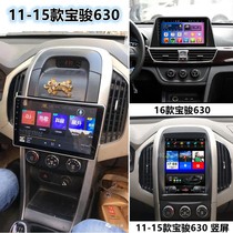 Applicable to the old Baojun 630 610 Android large vertical screen navigation all-in-one machine reversing Image driving recorder