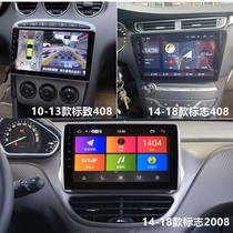 Suitable for Peugeot 408 Peugeot 2008 Android large screen navigation all-in-one machine reversing Image driving recorder