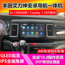 Suitable for 1215161921 Honda Eigli gentry Android big screen 360 panoramic recorder navigation all-in-one machine