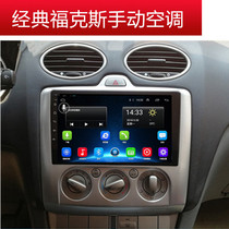 Suitable for Ford Classic Focus Android large vertical screen navigation all-in-one machine reversing Image driving recorder