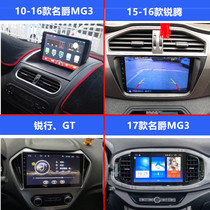 Suitable for Mingjue MG3 sharp GT Android large screen navigation all-in-one machine reversing Image driving recorder