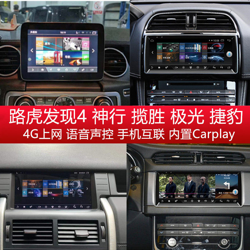 Applicable Land Rover Discovery 4FPACE Shenzheng Range Rover the Aurora Jaguar XEXFL An Android 360 panoramic video and audio navigation machine