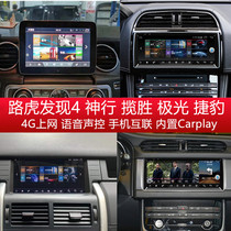 For Land Rover Discovery 4FPACE Range Rover Evoque Jaguar XEXFL Android 360 Panoramic Navigation All-in-One
