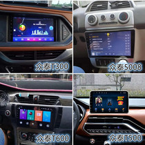Suitable for crowdsourcing T300T500 T600 5008 Android big screen navigation reversing image recorder