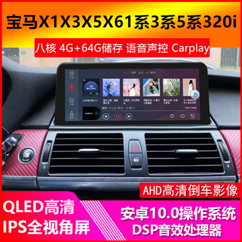Applicable to BMWX1X3X5X6 Android 08 10 12 15 18 intelligent reversing image audio and video navigation machine
