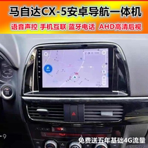 Suitable for Mazda CX-5 CX5 Android big screen driving recorder navigation reversing camera all-in-one